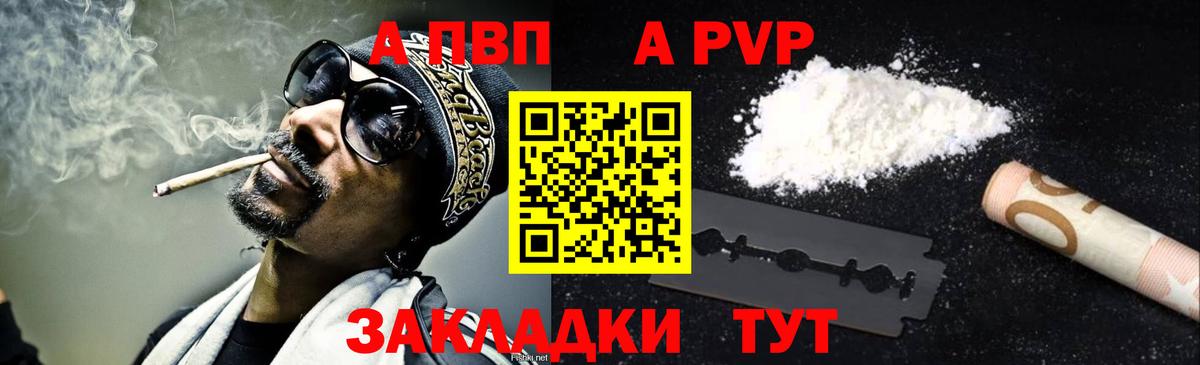 APVP кристаллы  Альфа ПВП кристаллы  A-PVP  Вход с VPN  Дедовск  А ПВП СК 