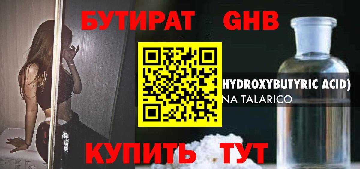 Дедовск  БУТИРАТ BDO  Вход с VPN 
