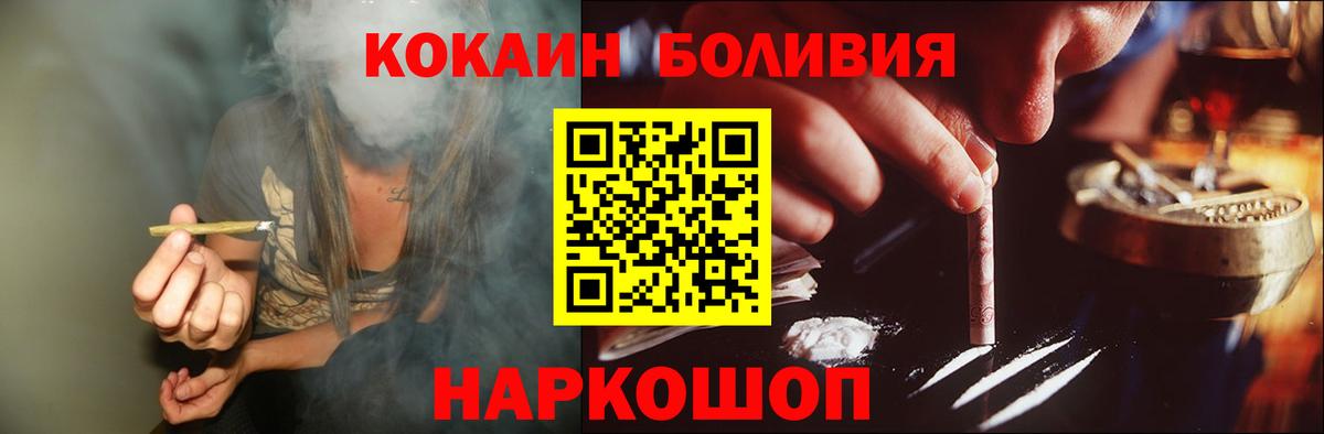 COCAIN  Кокаин Перу  Вход с VPN  Дедовск 