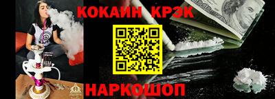COCAINE Тавда