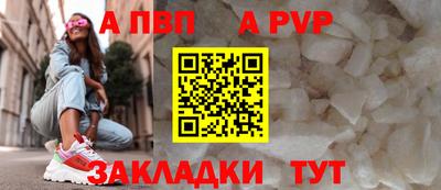 ALPHA PVP Тайшет