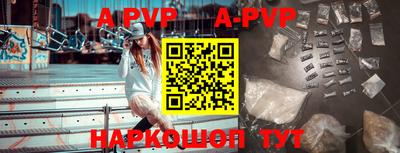 ALPHA PVP Тайшет