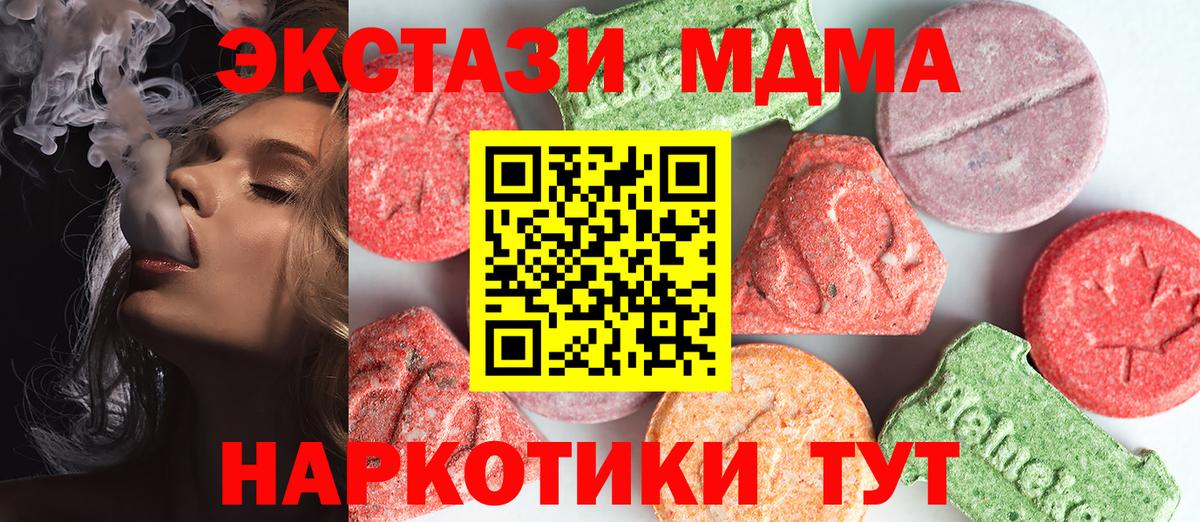 МДМА кристаллы  Вход с VPN  MDMA VHQ  МДМА  Дедовск 