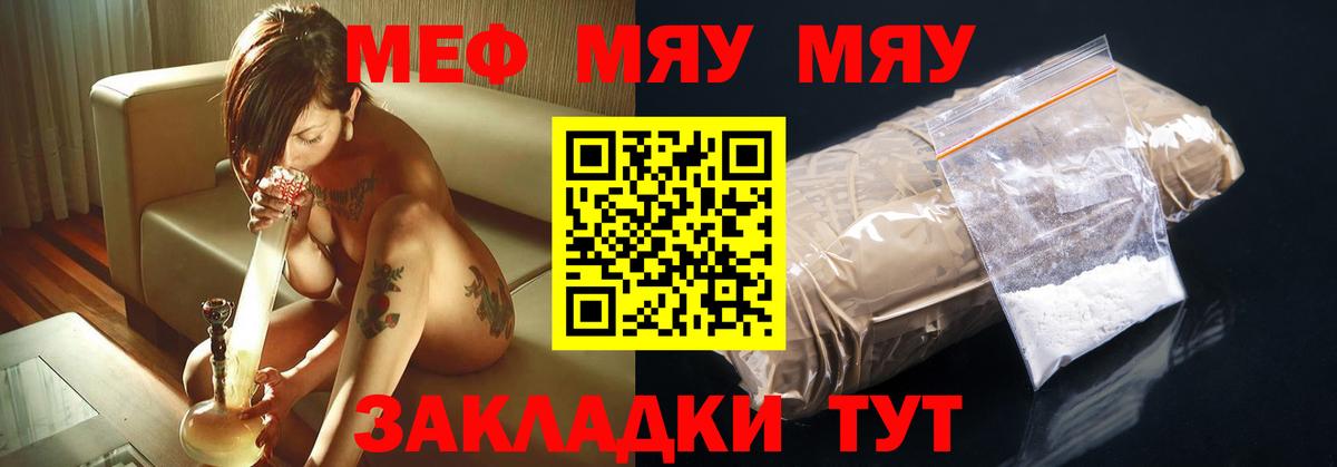 Дедовск  МЯУ-МЯУ mephedrone  Меф  Вход с VPN  Мефедрон мука 